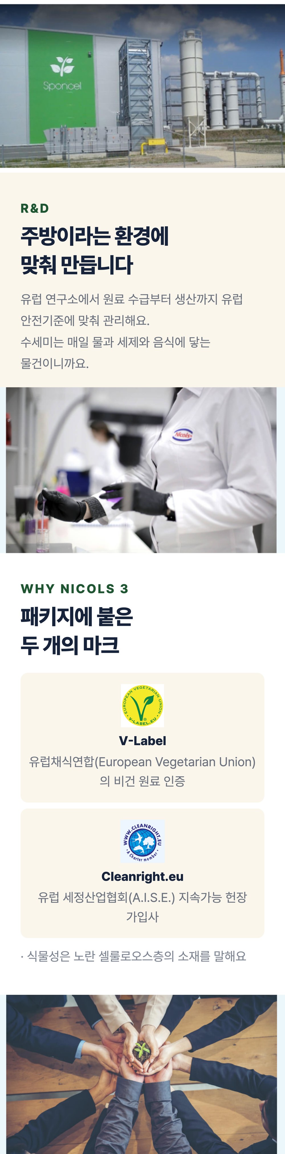 니콜스 다목적 수세미 상세 설명 7