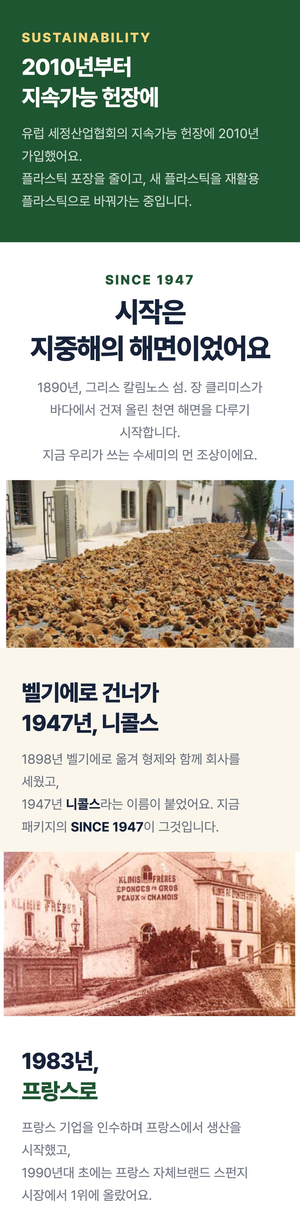 니콜스 다목적 수세미 상세 설명 8