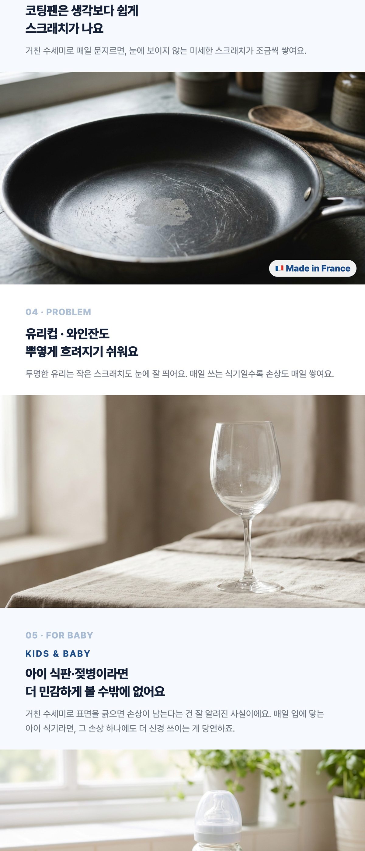 니콜스 무흠집 수세미 상세 설명 2