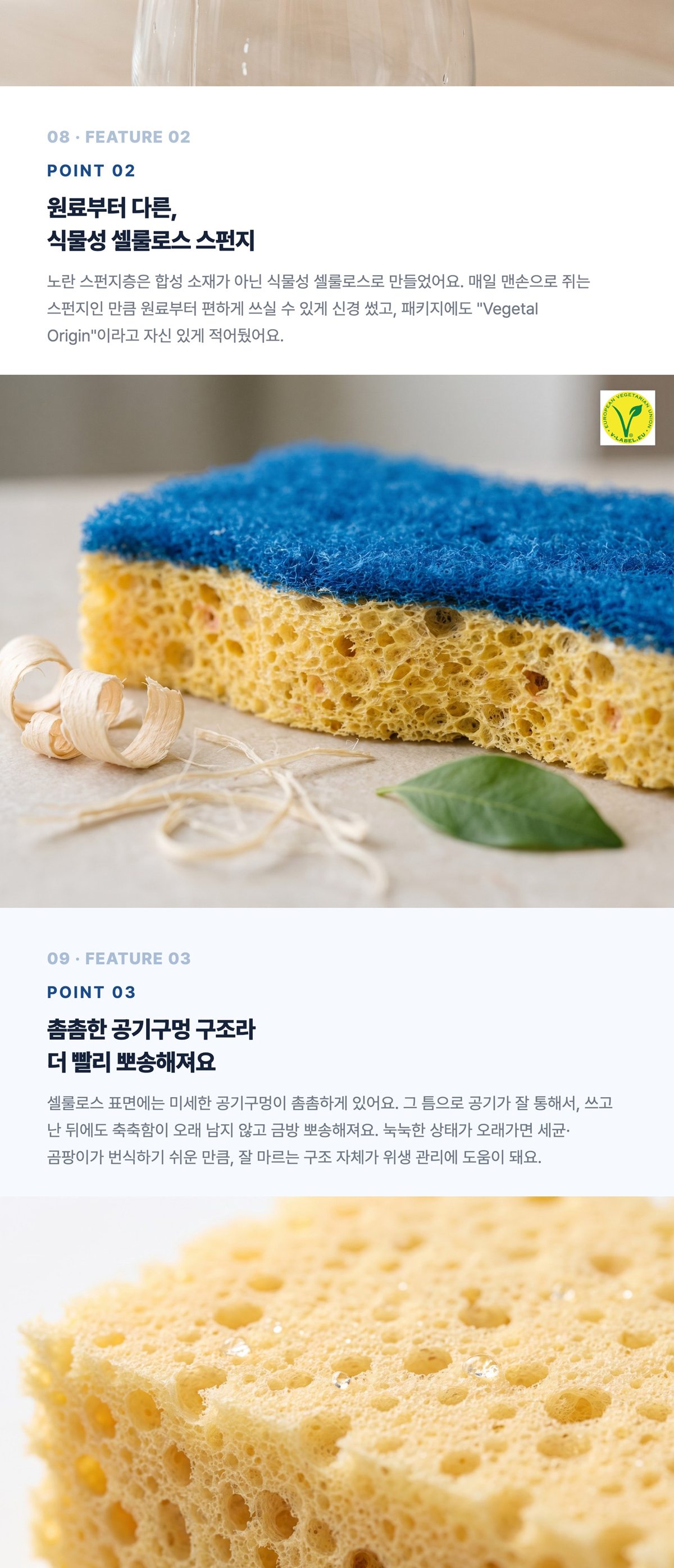 니콜스 무흠집 수세미 상세 설명 4