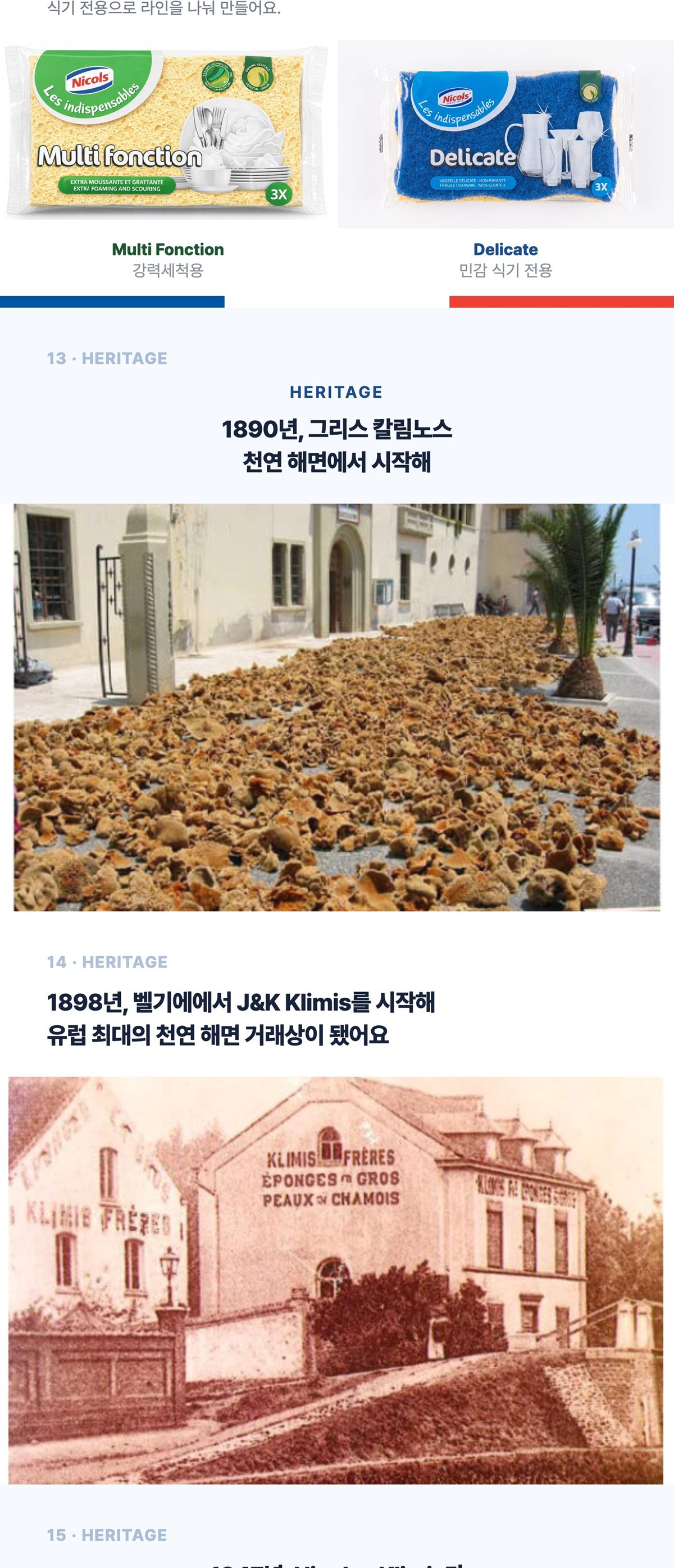 니콜스 무흠집 수세미 상세 설명 7