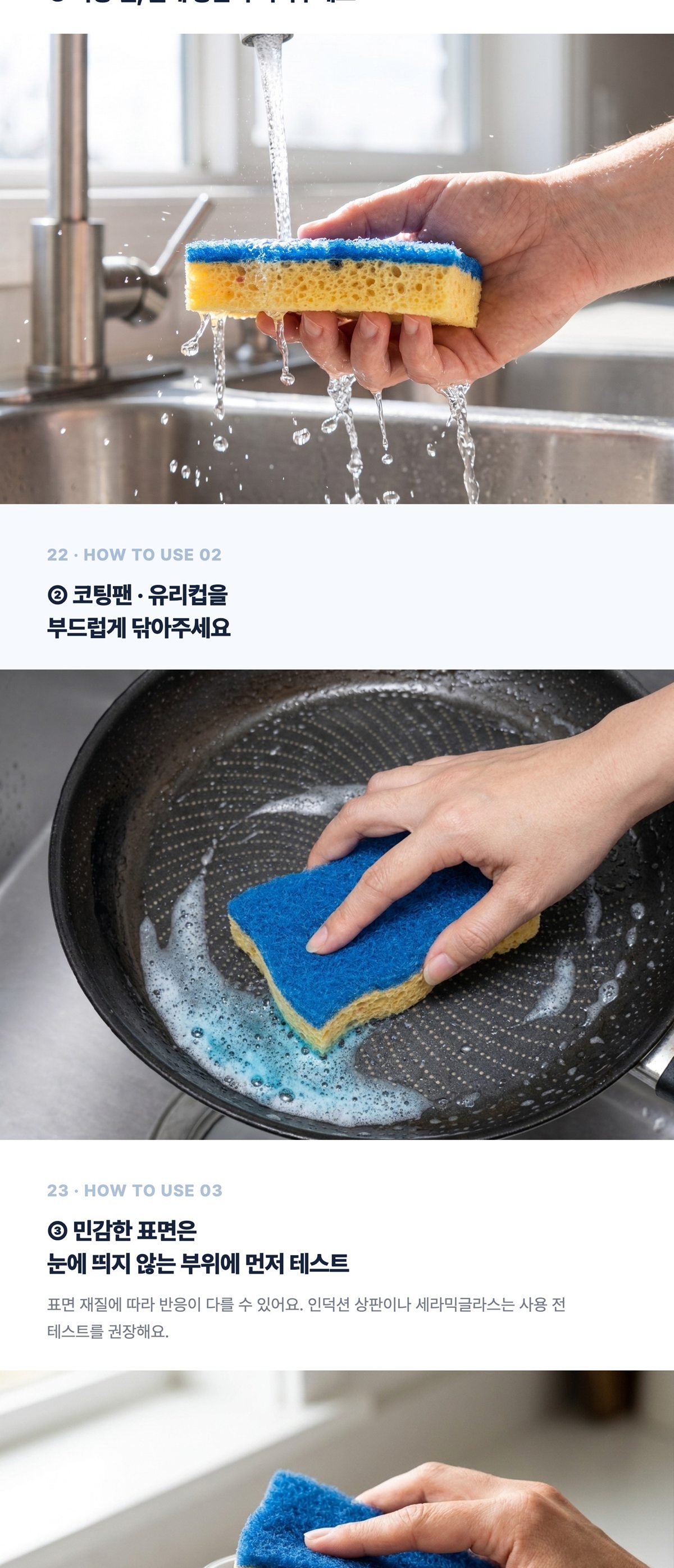 니콜스 무흠집 수세미 상세 설명 11