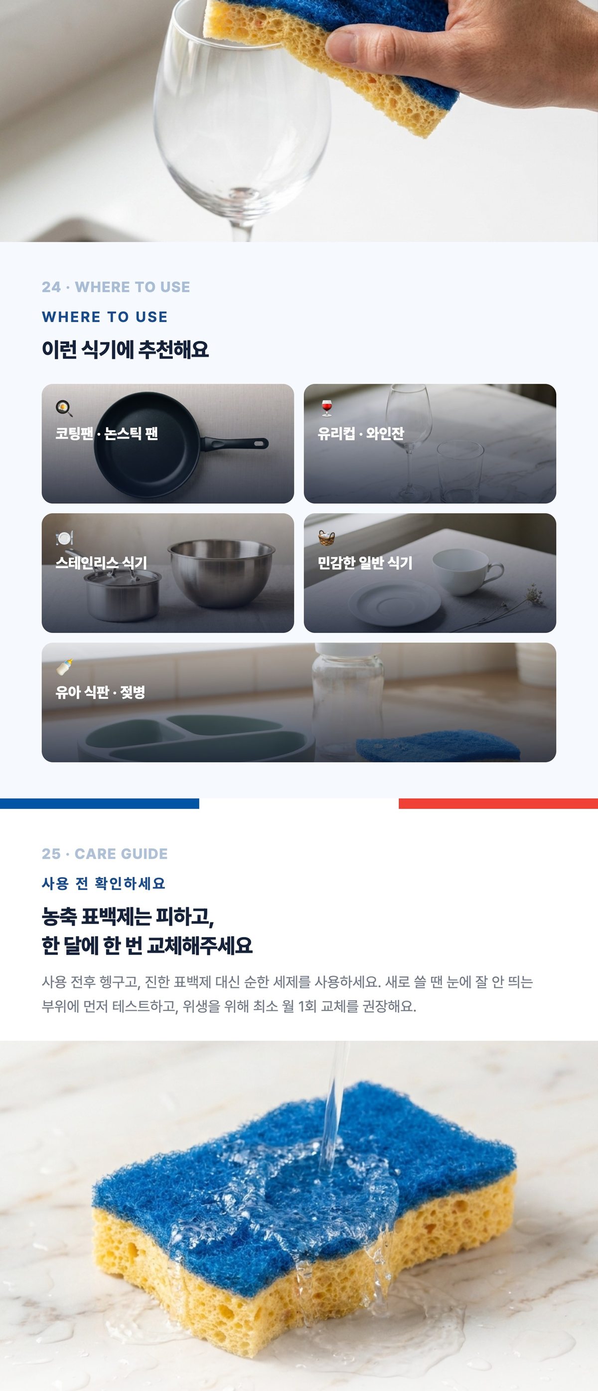 니콜스 무흠집 수세미 상세 설명 12